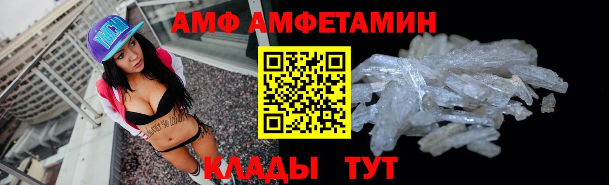 Гурьевск  АМФ VHQ  Амфетамин  Вход с VPN 