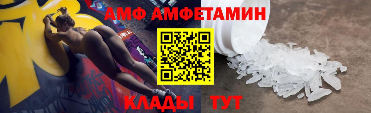 Amphetamine Premium Гурьевск