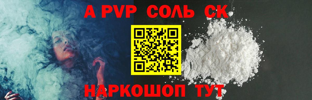 Alpha-PVP VHQ Гурьевск