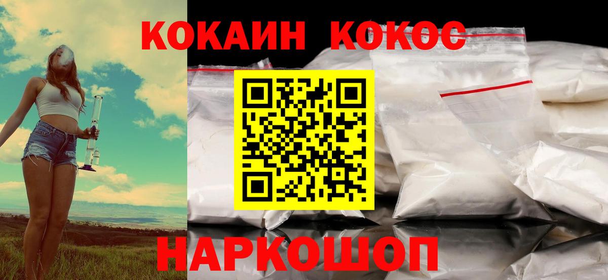 МЕФ   Метамфетамин  Где купить  Вход с VPN  MDMA  Гашиш  Гурьевск  КОКАИН 
