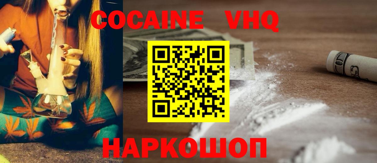 Cocaine Fish Scale  Вход с VPN  Гурьевск  COCAIN Перу 