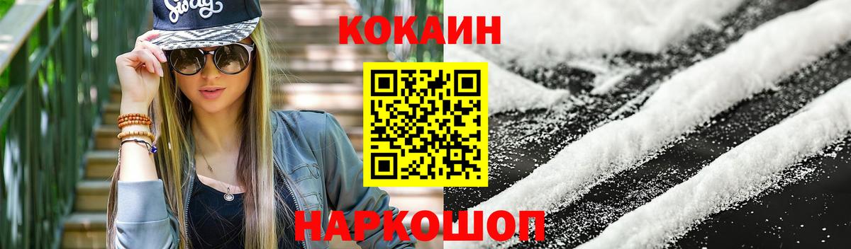 COCAIN Колумбийский Гурьевск