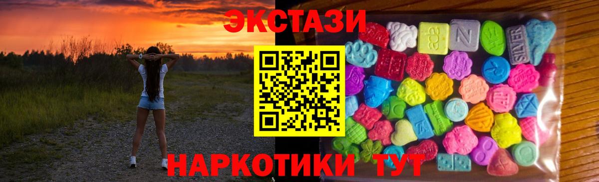 Гурьевск  Экстази ешки  Экстази Дубай  Экстази  Вход с VPN 