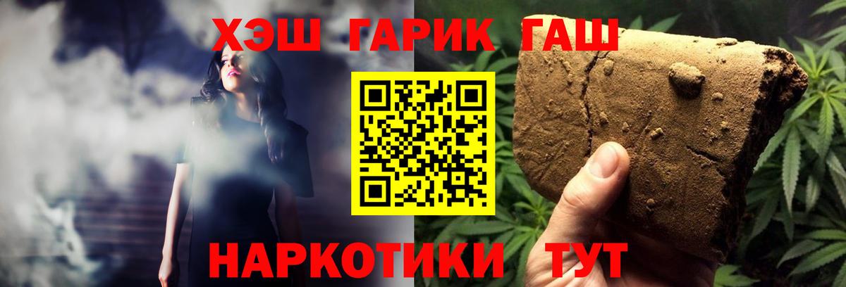 Гашиш 40% ТГК  Вход с VPN  Гашиш Cannabis  Гурьевск 