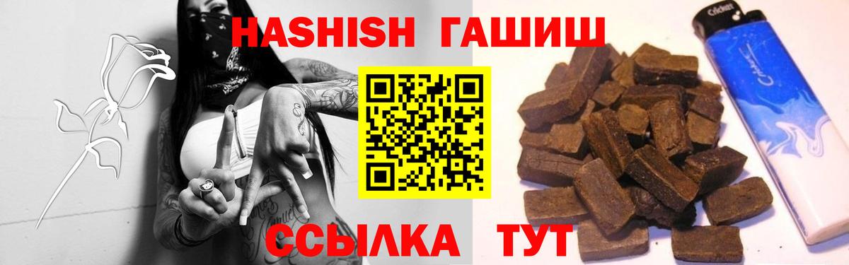 ГАШИШ 40% ТГК Гурьевск