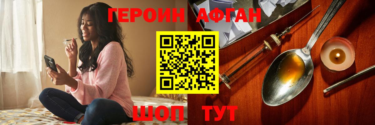 Гурьевск  ГЕРОИН VHQ  Героин  Вход с VPN 