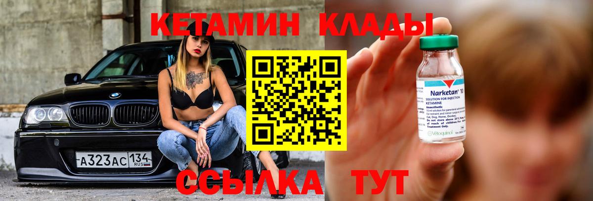 Гурьевск  Кетамин VHQ  Вход с VPN 