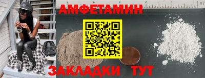 амф Балашиха
