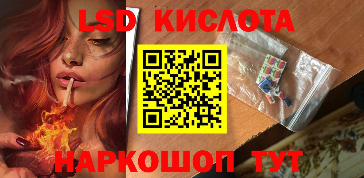 Лсд 25 экстази ecstasy  ЛСД экстази кислота  Вход с VPN  Гурьевск 