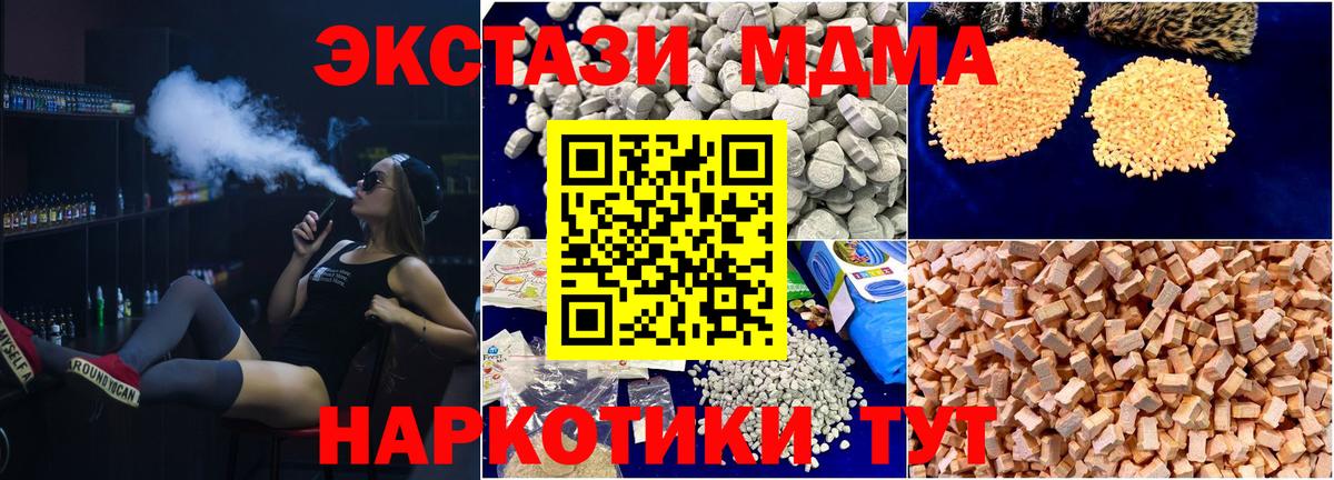 МДМА молли  МДМА VHQ  MDMA  Гурьевск  Вход с VPN 