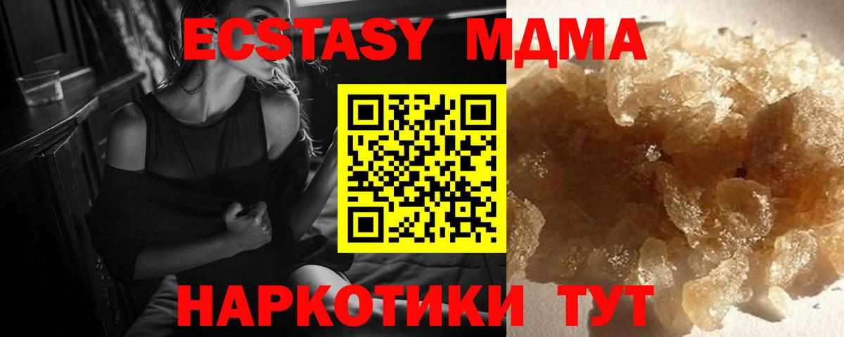 МДМА молли Гурьевск