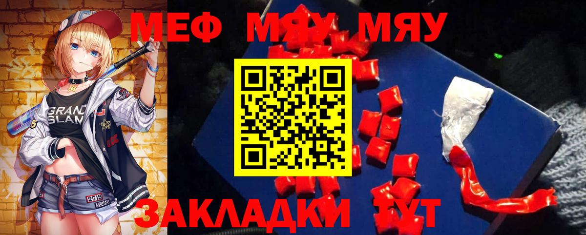 Гурьевск  Мефедрон  Вход с VPN  МЕФ mephedrone 