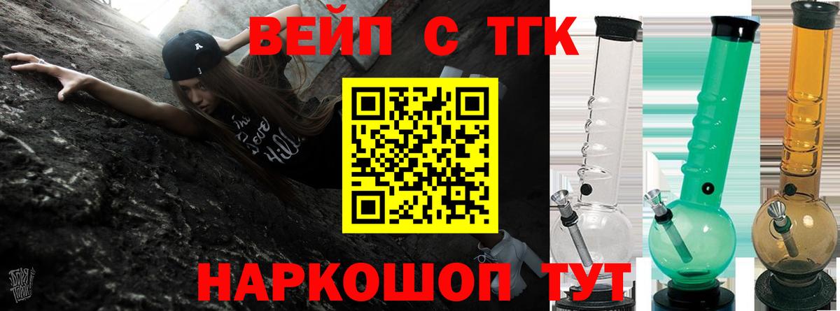 Гурьевск  Дистиллят ТГК жижа  купить   Вход с VPN 
