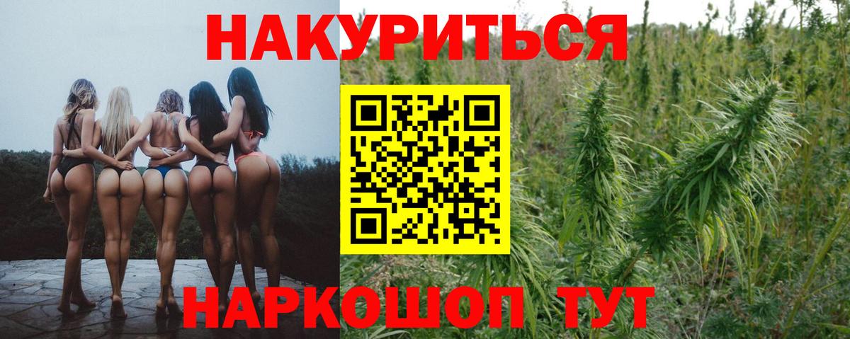 Марихуана тримм Гурьевск